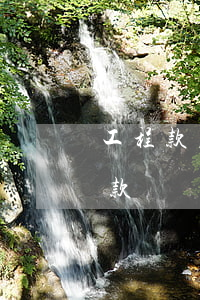 工程款在走流程了？要不回工程款？律師總結(jié)的催款大法！